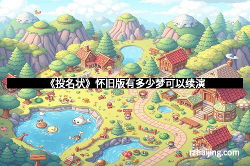 《投名状》怀旧版有多少梦可以续演 《投名状》怀旧版有多少梦可以续演